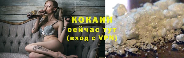 COCAINE Абдулино
