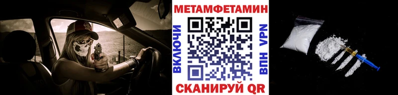 МЕТАМФЕТАМИН мет Тарко-Сале