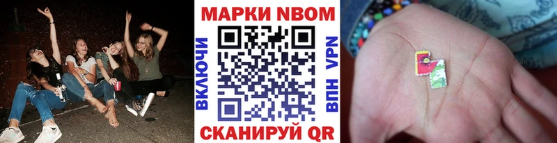 Марки N-bome 1,5мг  Тарко-Сале 